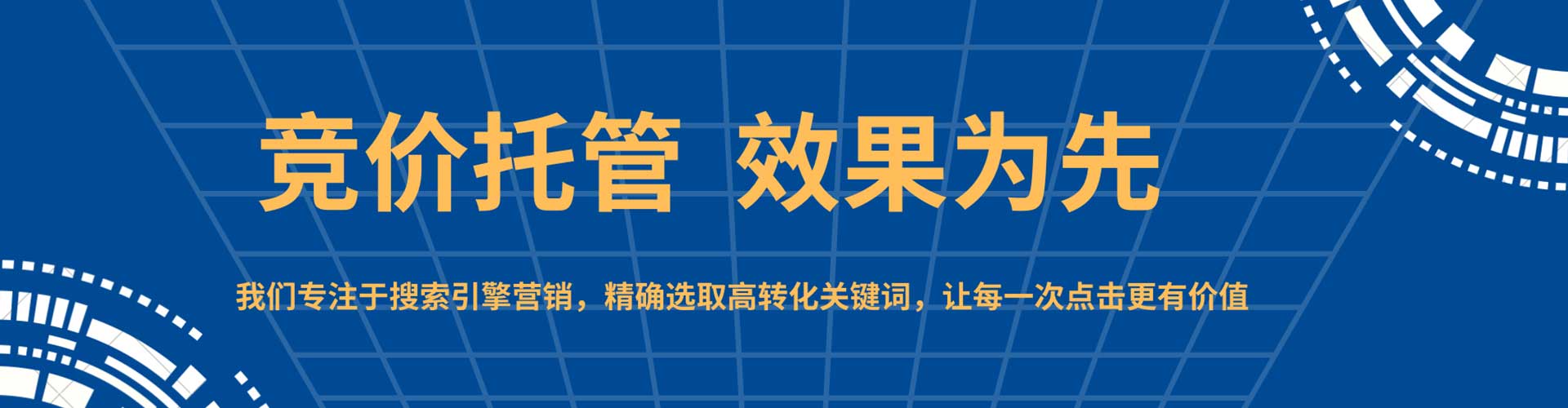 任城百度推广托管