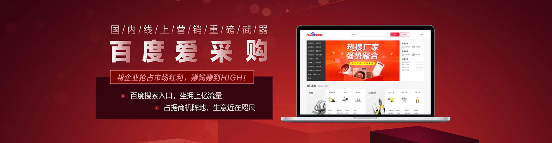 任城百度平台推广